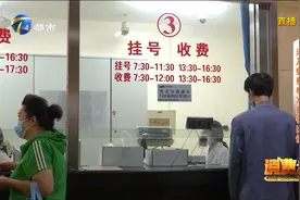 天津居民医保明年将有调整！涉及缴费标准报销比例！视频封面