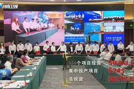 【项目为王 潮涌中原】河南重大项目集中签约开工投产视频封面