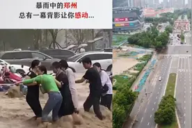 30秒航拍对比暴雨前后的郑州：乌云下积水慢退散 汽车通行顺畅视频封面