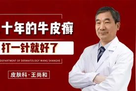 牛皮癣严重，生物制剂一针就好？