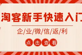 淘客解决微信封号的“最终武器”~企业微信 ！