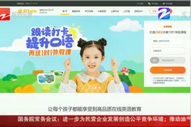 “51Talk”不好商量 用户两百多节课面临作废视频封面