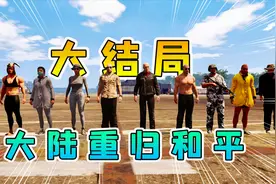 Scum荒野求生大结局：我和二壮重归于好，两年的探险终于结束视频封面