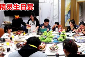 小姑花2228办一桌生日宴，12道菜品花样多，其乐融融真开心！视频封面