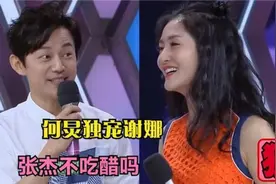 何炅为何独宠谢娜？竟然对谢娜这么了解，就连张杰都不知道吧！!视频封面