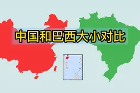 地图直观比较中国和巴西的陆地面积大小视频封面