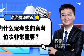 考生位次就是高考排名吗？不同类别位次大不同？这些事情得知道！