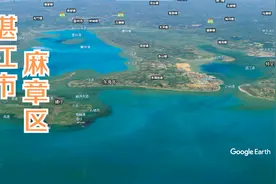 卫星航拍湛江市麻章区，这样的视角太漂亮了！你见过吗？视频封面