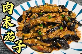 做肉末茄子，切记不要过油和直接炒，教你做法，茄子不吸油不发黑视频封面