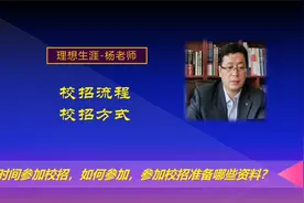 如何参加校园招聘？校招有哪些流程？错过校招，毕业就失业？