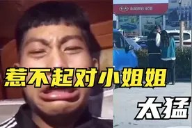 盘点惹不起对小姐姐，大哥你是怎么惹到小姐姐了，居然这样打你视频封面