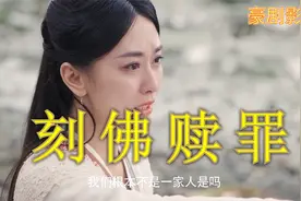 老妈连续雕刻佛像二十年女儿得知真相后竟然亲手害死了自己的老妈视频封面