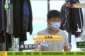 租客天天睡飘窗 二房东也很头疼视频封面