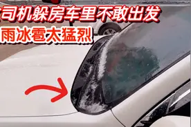 女司机躲房车里不敢出发，自驾西藏遇暴雨冰雹，第一次见这么猛！视频封面