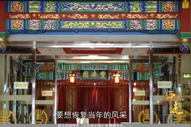 “八大楼”是指北京最著名的8家饭庄，都以鲁菜为主丨中华食之味视频封面