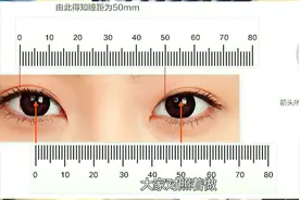 网络配眼镜不知道瞳距咋办？教大家两个方法测量，准确率很高哦！视频封面