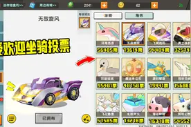 迷你世界：最受欢迎坐骑大投票，谁才是真正的坐骑之王视频封面