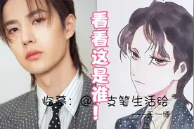【手绘】绘制动漫版王一博，今天绘制一个帅气的一博，迷妹快来视频封面
