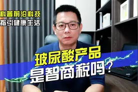 你知道玻尿酸是什么吗？除了注射还有其他方法能够补充玻尿酸吗？视频封面