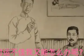鲁迅古体诗《自嘲》，“运交华盖”是何意思？很多人第一句读不懂视频封面
