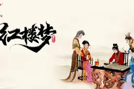 《红楼梦》简介视频封面