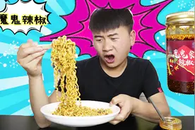 用魔鬼辣椒制作的辣椒油来拌火鸡面是种什么样的体验？辣哭了视频封面