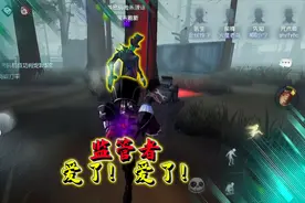 第五人格：最暖心的监管者，不抓我们就算了还帮我们，爱了爱了！