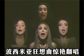 皇后波西米亚狂想曲/新金属核当红四女声--Queen(2020)视频封面