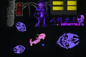 全瓜第三！末落の高质量AU人性之上Papyrus战斗无盾通过！