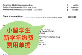 在加拿大留学读高中，一年学杂费多少钱视频封面