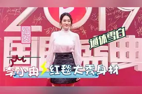 45岁李小冉的身材有多好？浑身上下雪白肌肤，美得让人浮想联翩视频封面