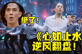 吴建豪二公联手潘玮柏，《心如止水》独舞部分太绝，李承铉不装了视频封面