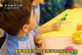 美育课程来啦|我们不【造】艺术家，只是孩子天赋的见证者视频封面