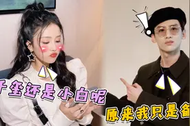 白鹿自爆理想型：看她对白敬亭和千玺的态度，爱与不爱一眼就清楚视频封面