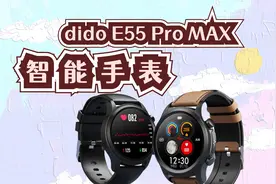 不流血就可以测血糖，这款手表是送给父母最好的礼物视频封面