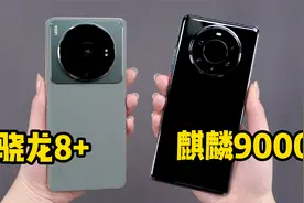 两年前的麒麟9000能媲美骁龙8+？实测对比后，还是差太多了！视频封面