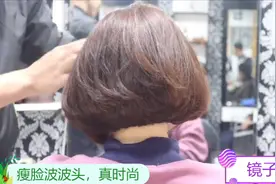 30岁女性嫌头发没有型，发型师这样烫一烫，美到自己都笑了视频封面
