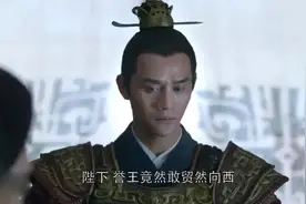 琅琊榜：“江山社稷全在你身上”！梁帝将兵权交给靖王，沉重嘱托视频封面