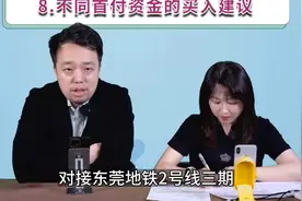 深圳对接东莞的4条地铁视频封面