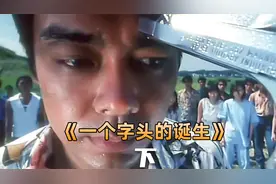 路该怎么走，得自己选择。有勇则上位，无用则烂泥一生。视频封面