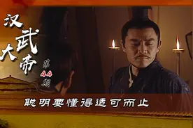 聪明要懂得适可而止 看完他的表现就知道为什么人家是聪明人了视频封面