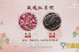 玫瑰具有和血的功效，长期饮用玫瑰茶对身体有何好处？丨健康之路视频封面