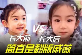Lucky长大前后对比，节目中尽显高情商，越来越像戚薇视频封面