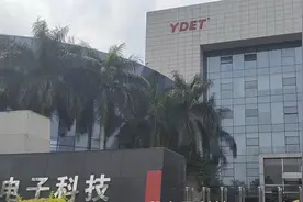 奕东电子，东莞市东城区，实地探厂Vlog