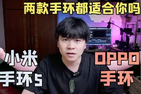 小米手环5和OPPO手环是199元手环的优质选择吗？自买测10视频封面