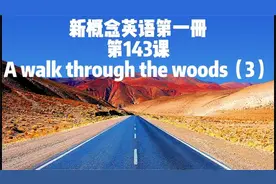 新概念英语第一册第143课课文领读部分视频封面