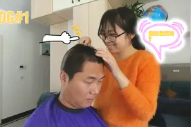 小伙头皮屑太多，怒推光头一个月，媳妇会如何评价效果呢？视频封面