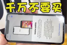 千万不要买！某宝销量第一 iPhoneXR ？未激活也能做假了