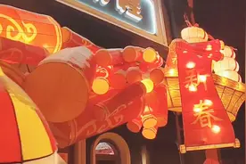 元旦将至！带你逛满满“东北味”的花灯会视频封面