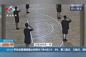 消防员和武警战士打篮球，警铃一响消防员都跑出去，武警立正敬礼视频封面